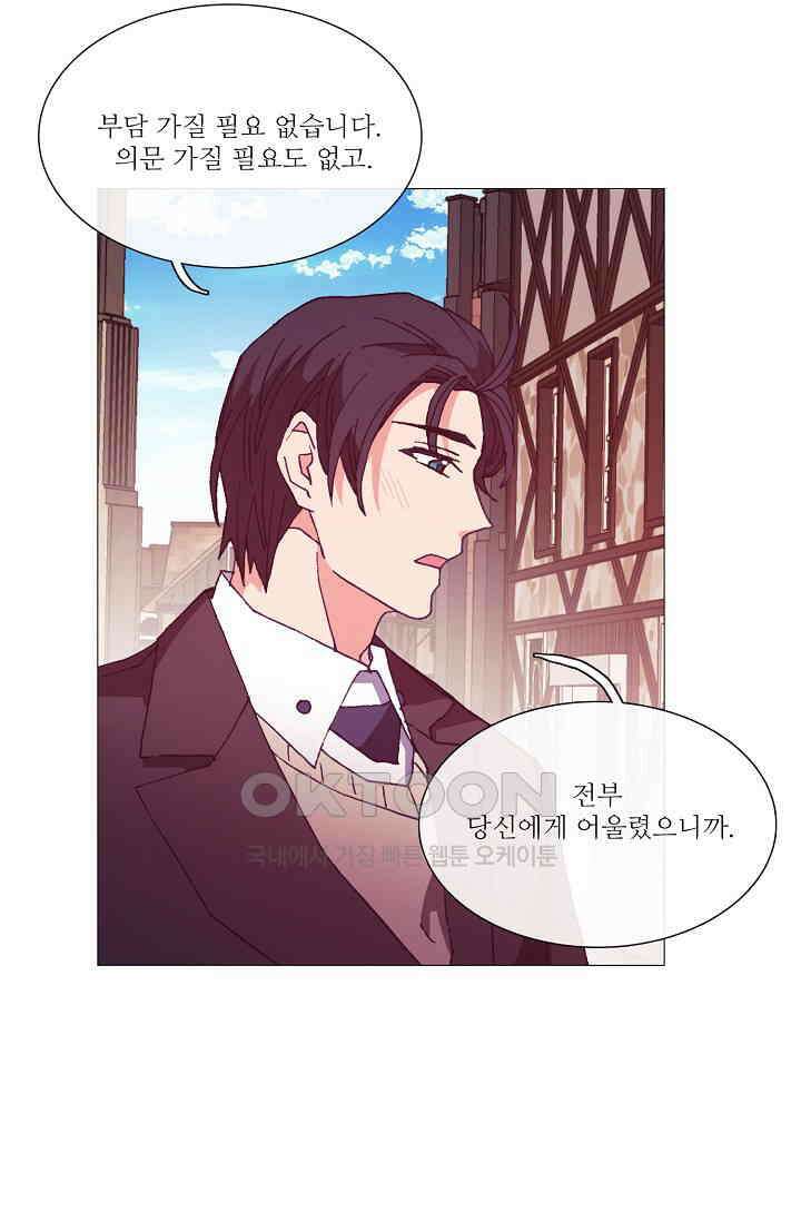 도서관에는 마녀가 필요하다 69화 12