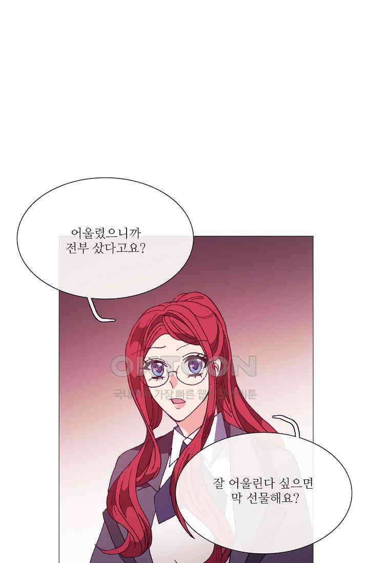 도서관에는 마녀가 필요하다 69화 13
