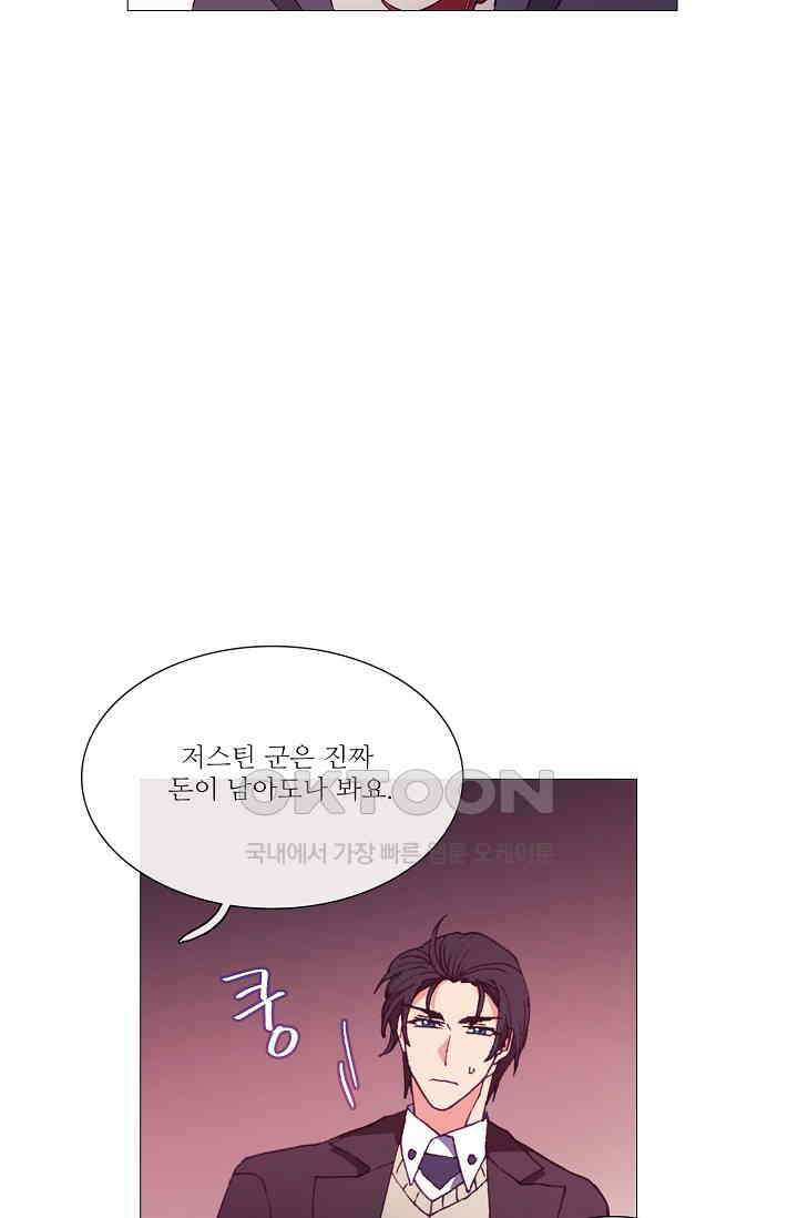 도서관에는 마녀가 필요하다 69화 14