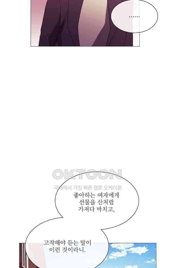 도서관에는 마녀가 필요하다 69화 15
