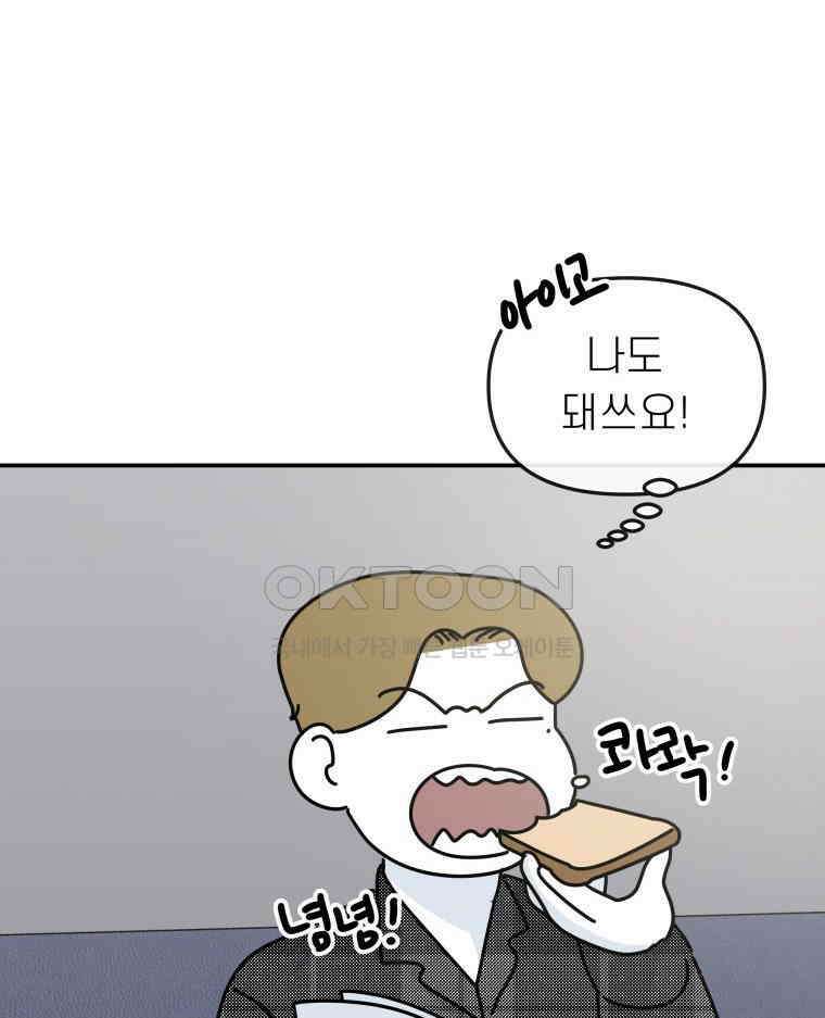 적당한 온도 115화 2