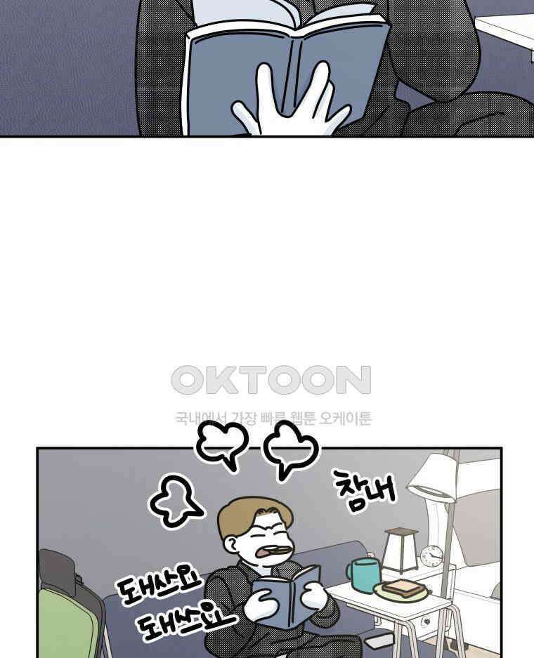 적당한 온도 115화 3