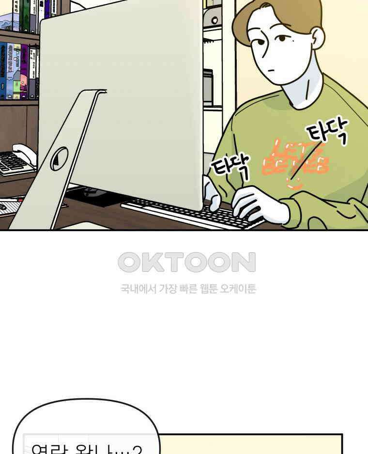 적당한 온도 115화 7