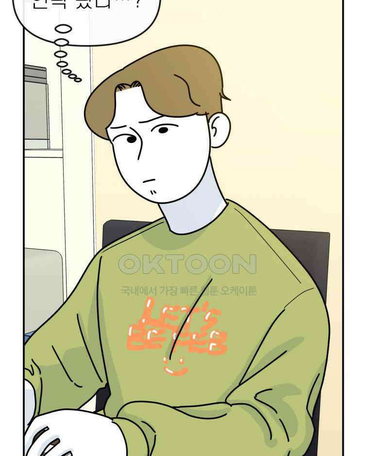 적당한 온도 115화 8