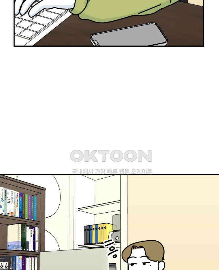적당한 온도 115화 9