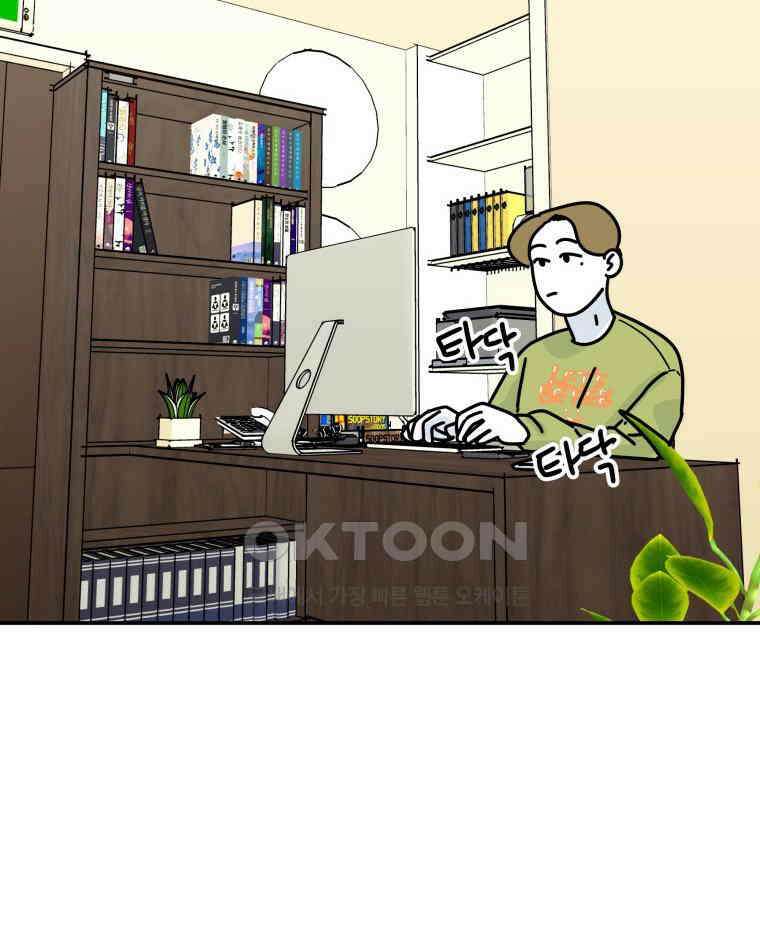 적당한 온도 115화 11
