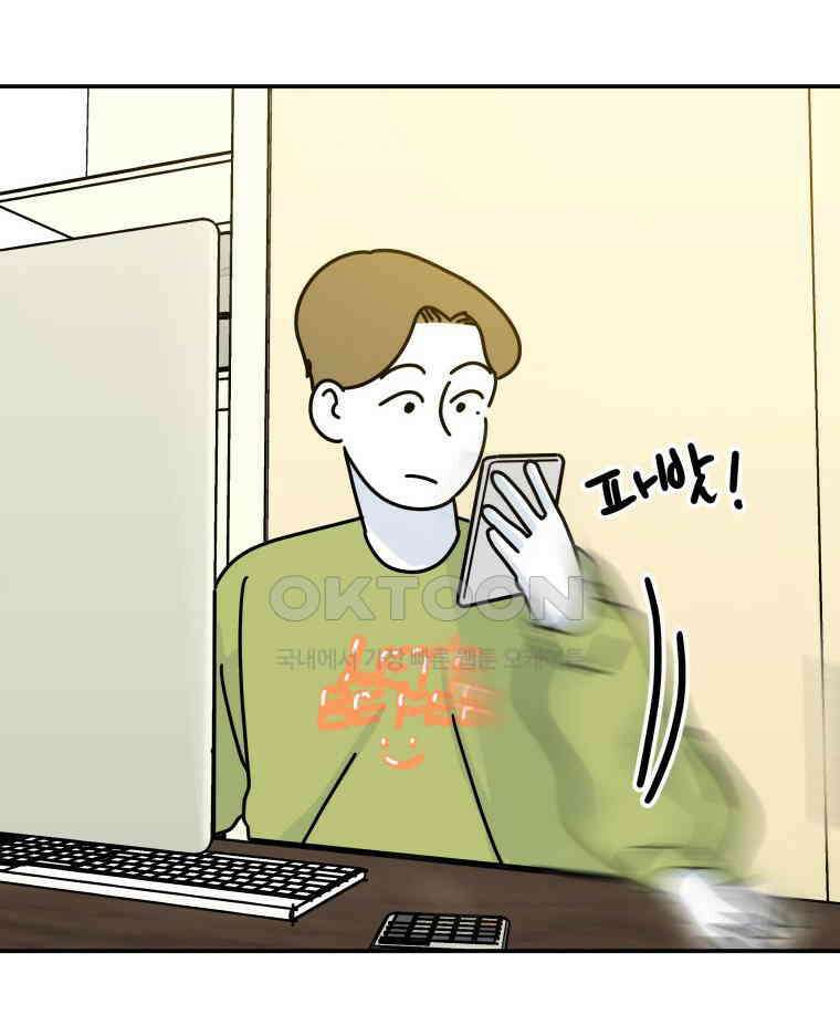 적당한 온도 115화 13