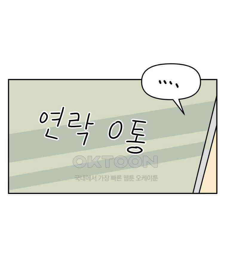 적당한 온도 115화 14