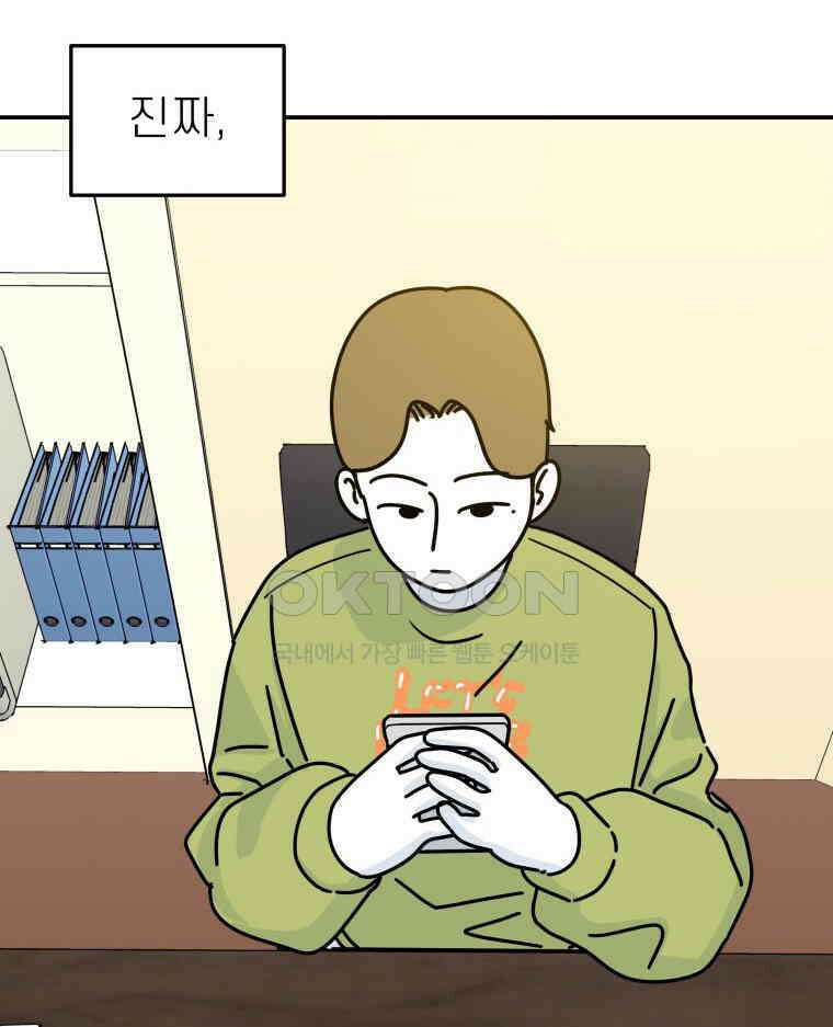 적당한 온도 115화 15