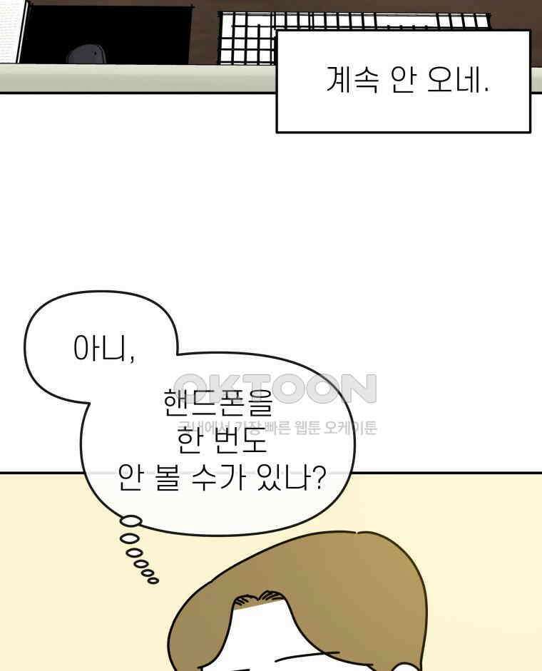 적당한 온도 115화 16