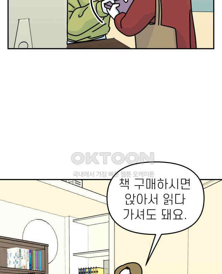 적당한 온도 115화 20