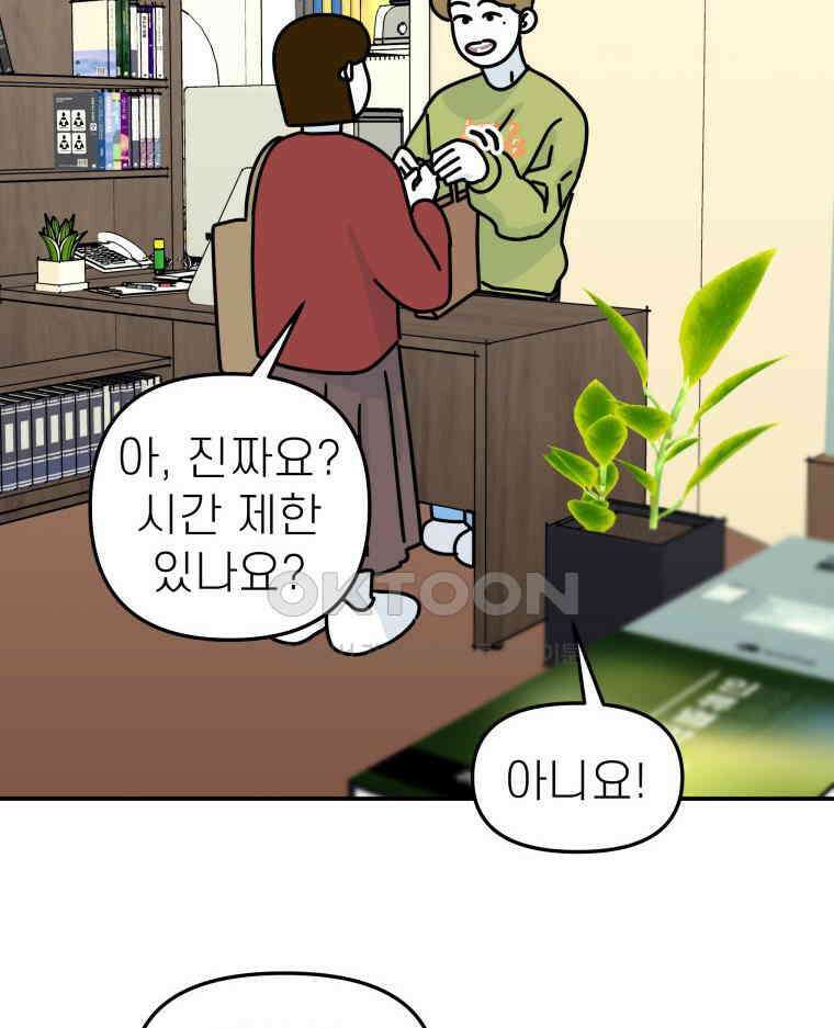 적당한 온도 115화 21