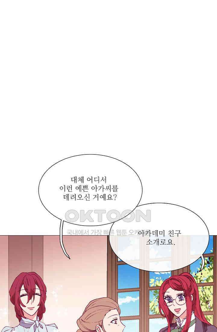 도서관에는 마녀가 필요하다 75화 1