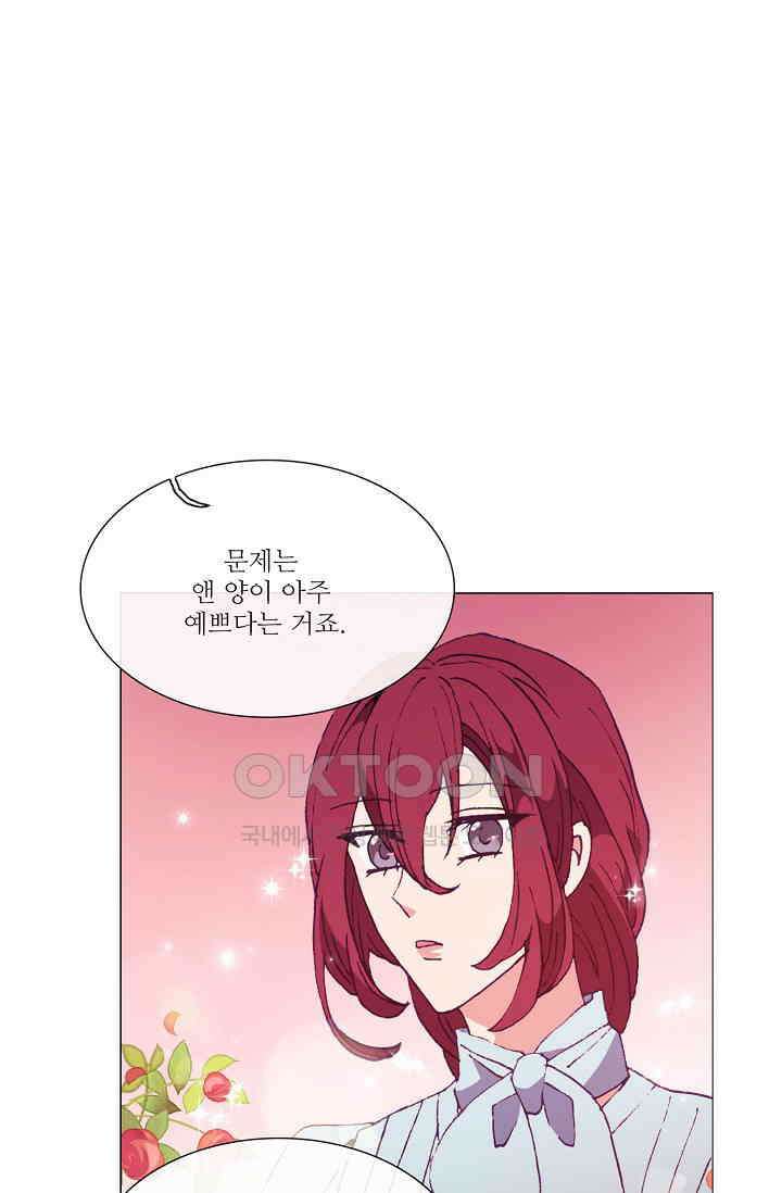 도서관에는 마녀가 필요하다 75화 4