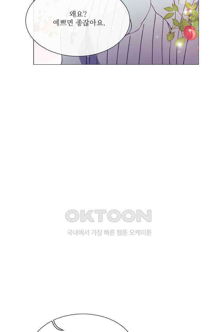 도서관에는 마녀가 필요하다 75화 5