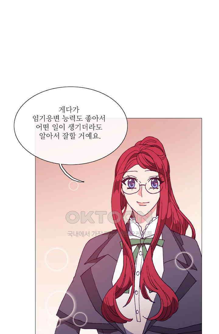 도서관에는 마녀가 필요하다 75화 7
