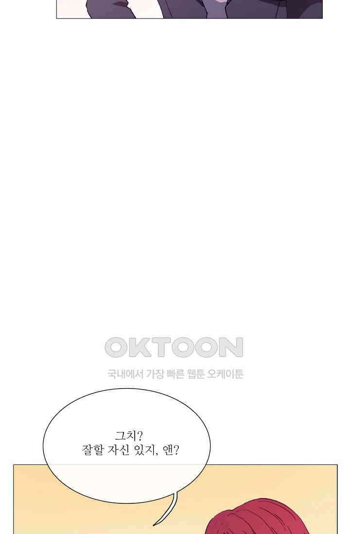 도서관에는 마녀가 필요하다 75화 8