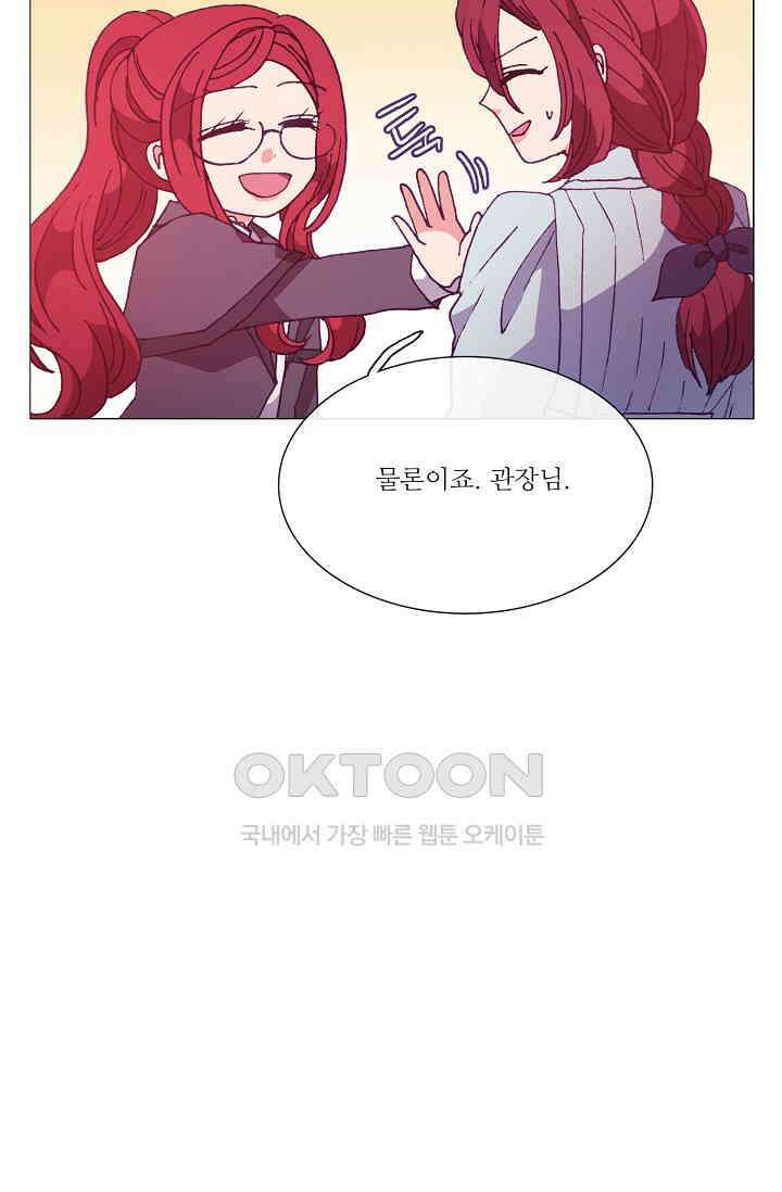 도서관에는 마녀가 필요하다 75화 9