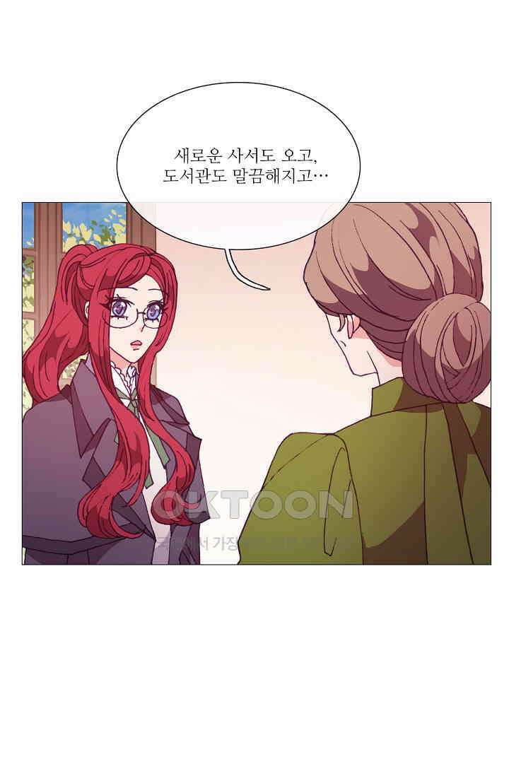 도서관에는 마녀가 필요하다 75화 10