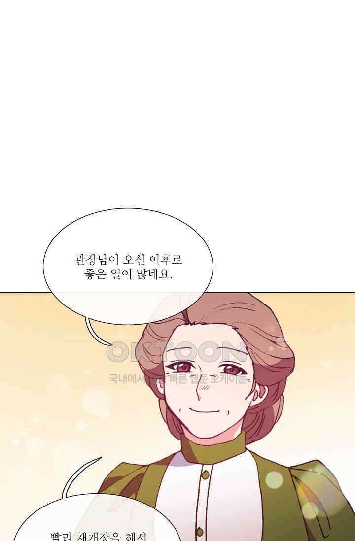 도서관에는 마녀가 필요하다 75화 11