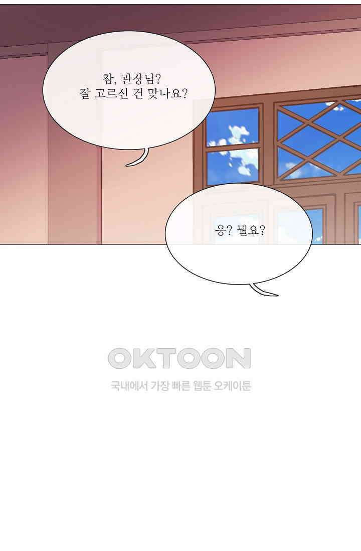 도서관에는 마녀가 필요하다 75화 15