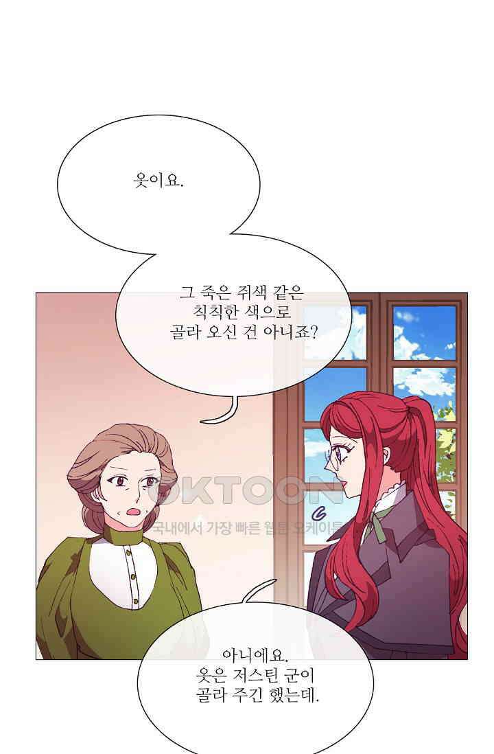 도서관에는 마녀가 필요하다 75화 16