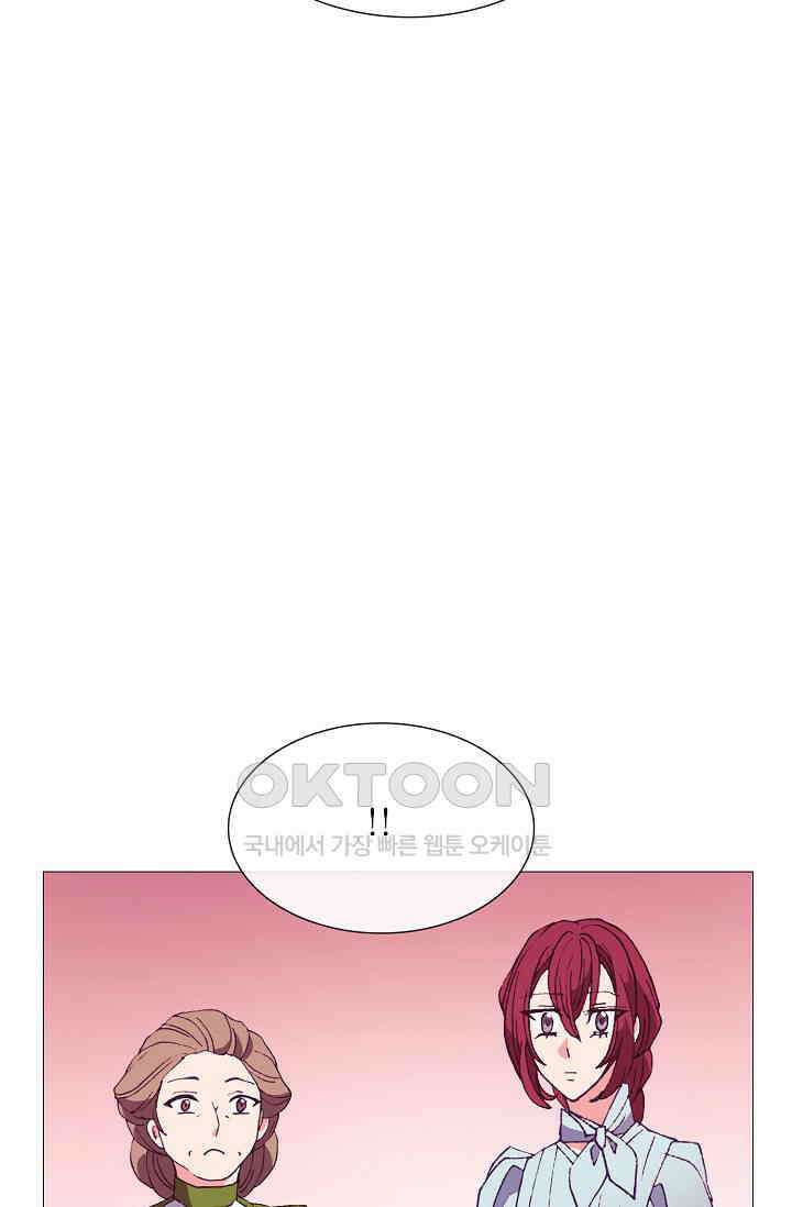 도서관에는 마녀가 필요하다 75화 17