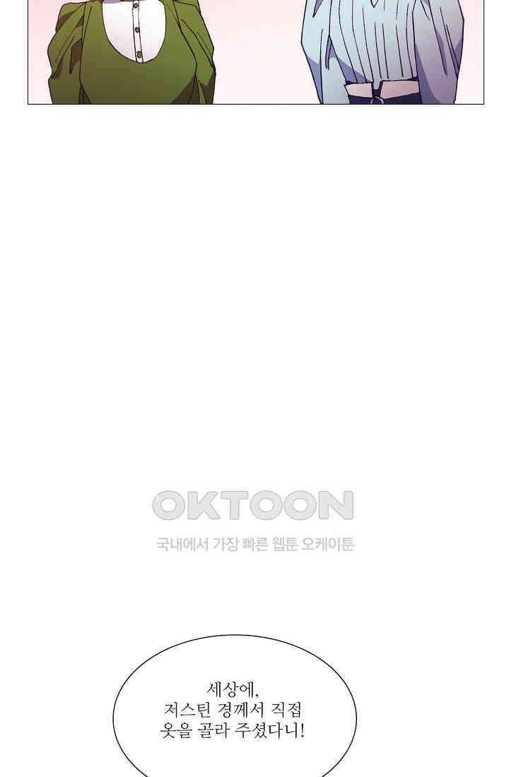 도서관에는 마녀가 필요하다 75화 18
