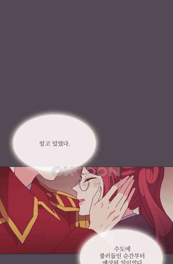 도서관에는 마녀가 필요하다 78화 1