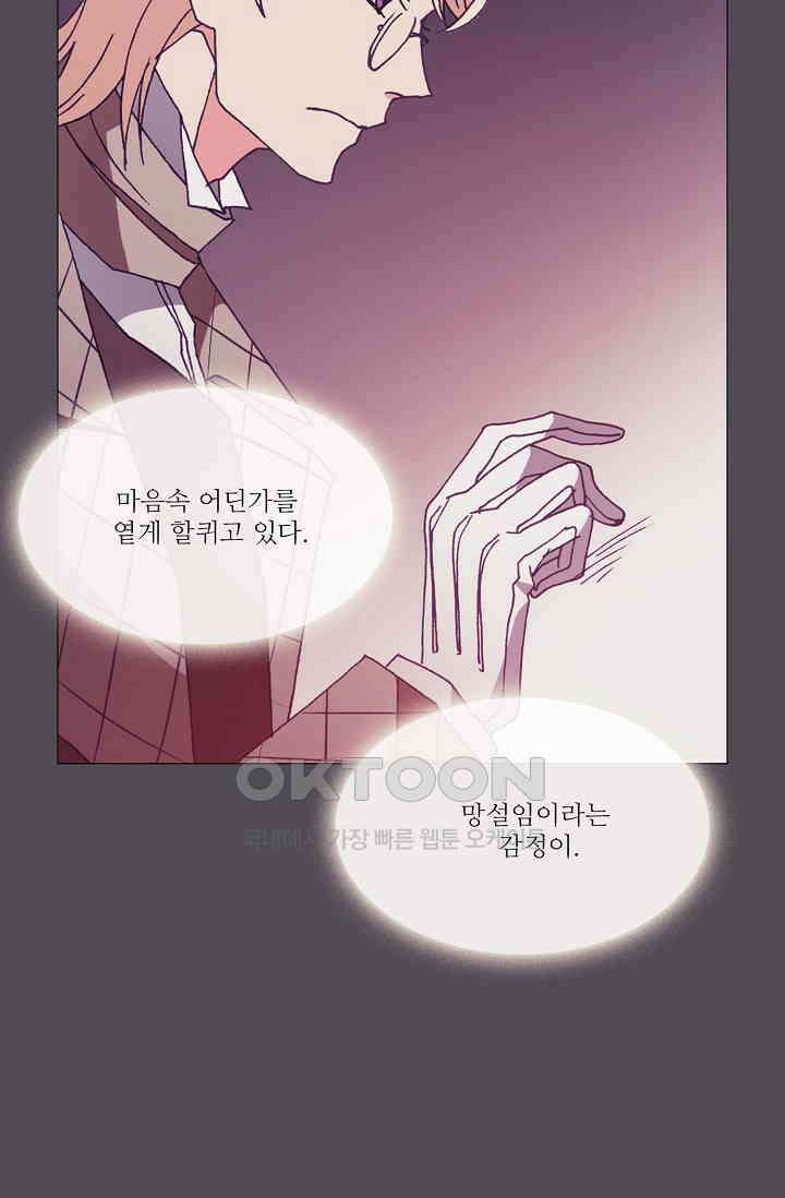 도서관에는 마녀가 필요하다 78화 3