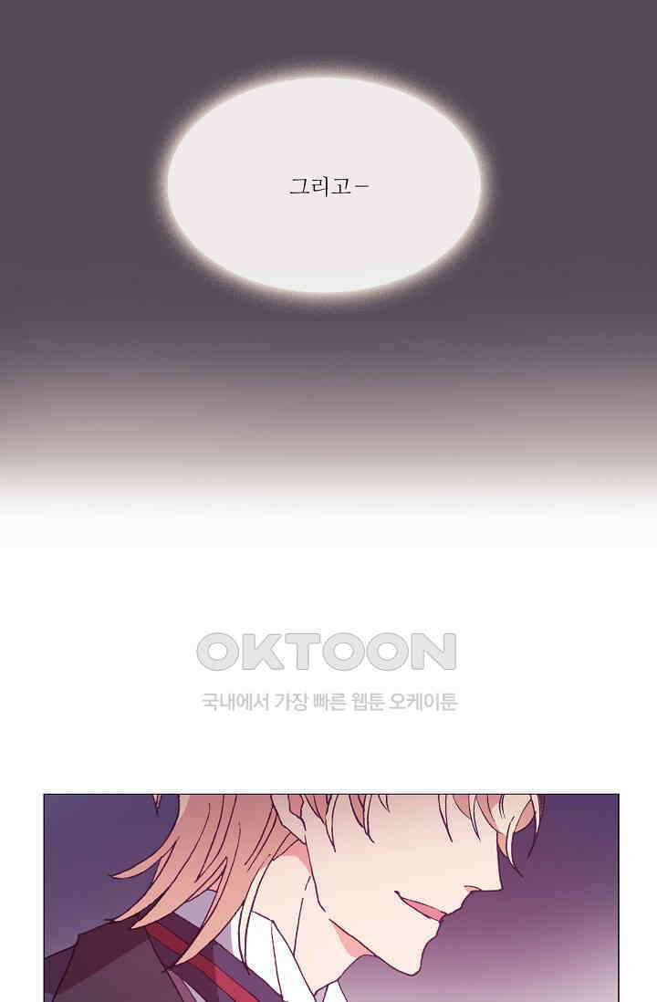 도서관에는 마녀가 필요하다 78화 4