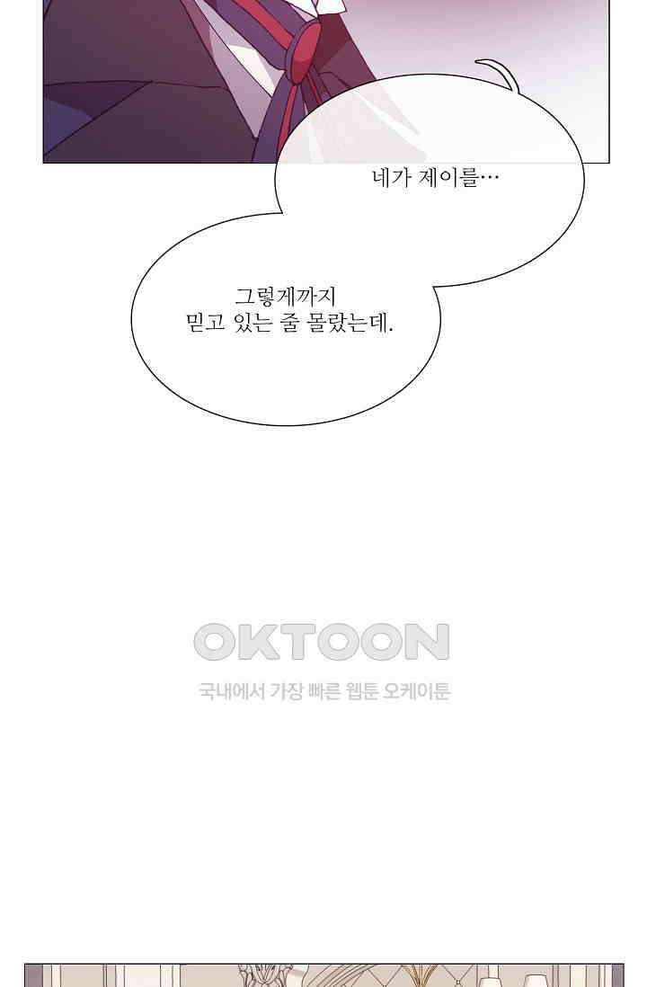 도서관에는 마녀가 필요하다 78화 5