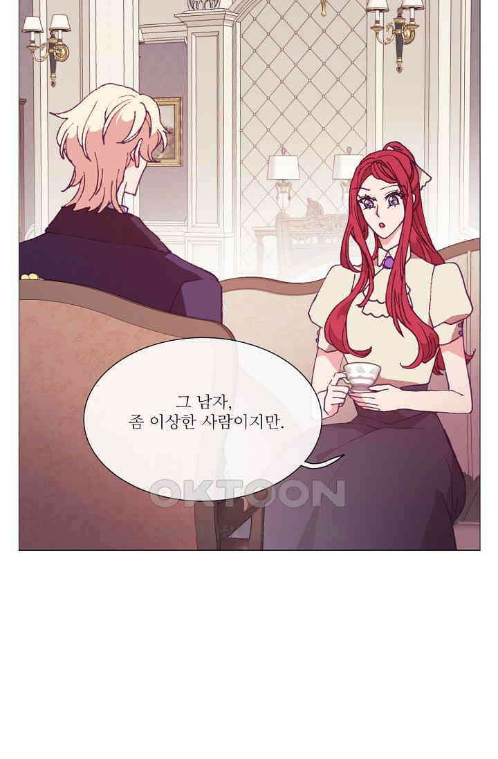 도서관에는 마녀가 필요하다 78화 6