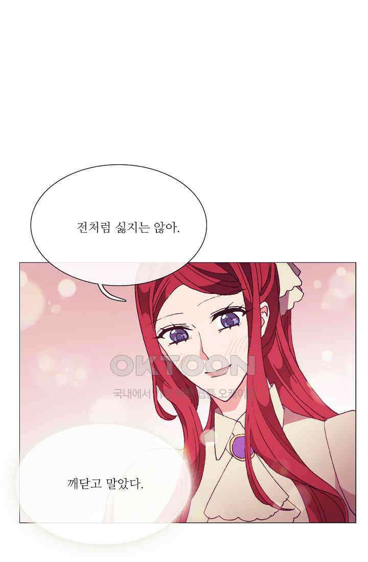 도서관에는 마녀가 필요하다 78화 7