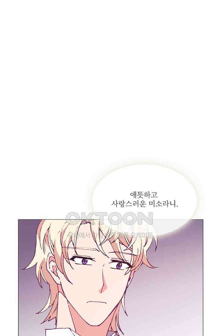 도서관에는 마녀가 필요하다 78화 8