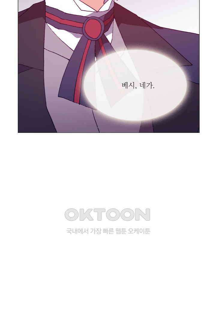 도서관에는 마녀가 필요하다 78화 9
