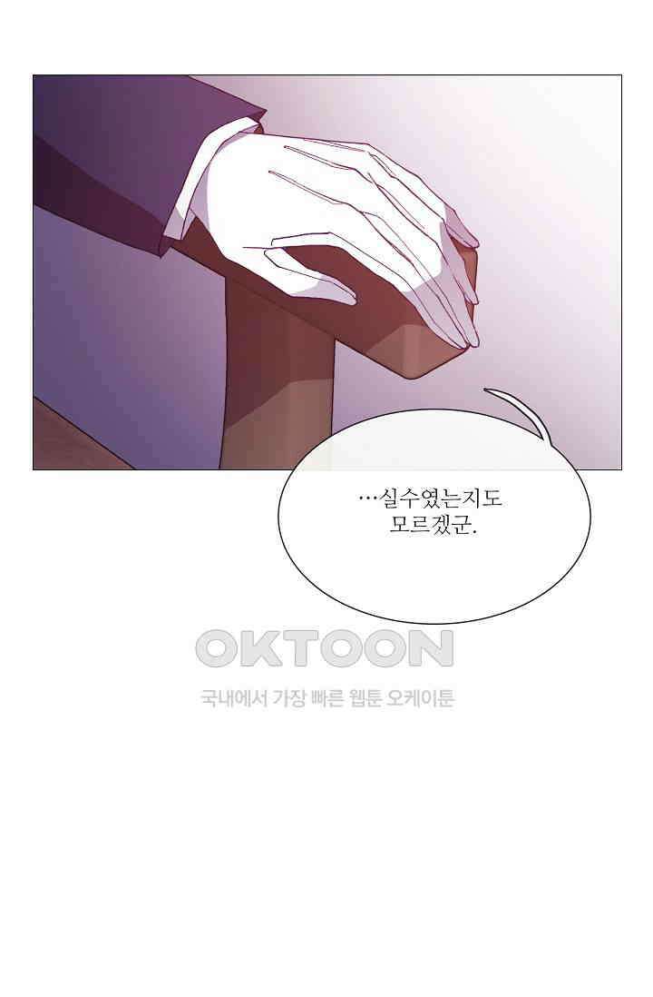 도서관에는 마녀가 필요하다 78화 10