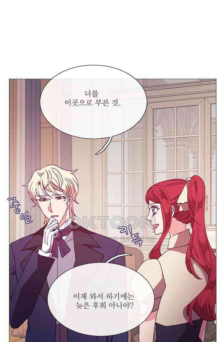 도서관에는 마녀가 필요하다 78화 11