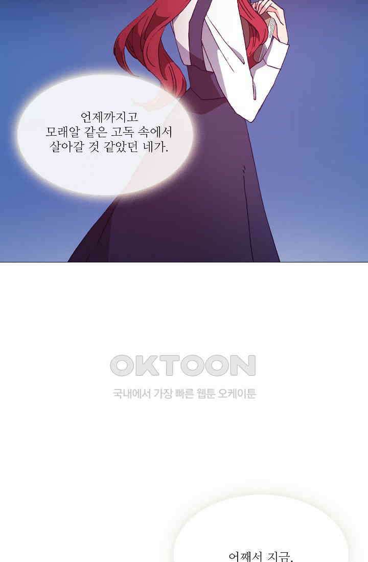 도서관에는 마녀가 필요하다 78화 13