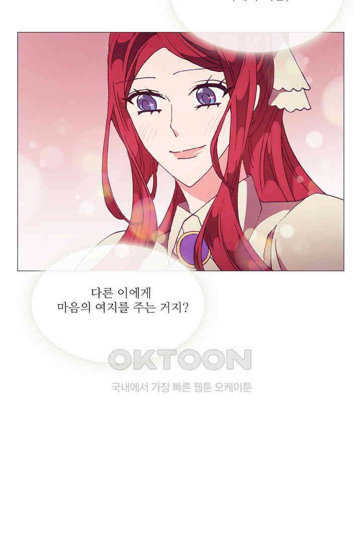 도서관에는 마녀가 필요하다 78화 14