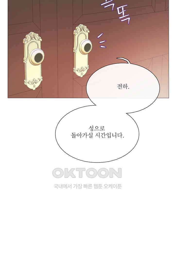 도서관에는 마녀가 필요하다 78화 16