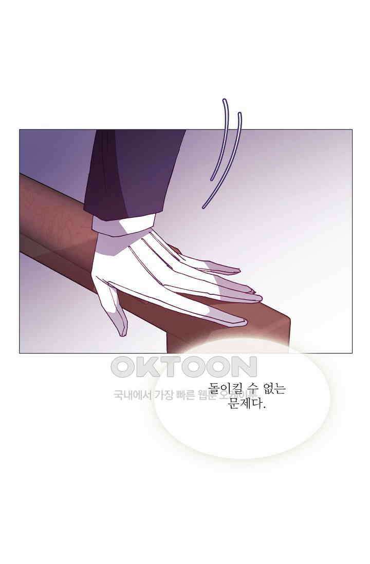 도서관에는 마녀가 필요하다 78화 17