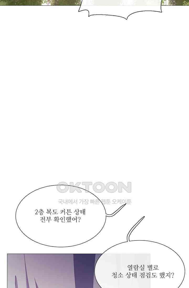 도서관에는 마녀가 필요하다 81화 2