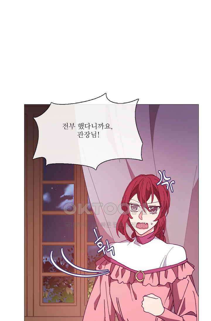 도서관에는 마녀가 필요하다 81화 4