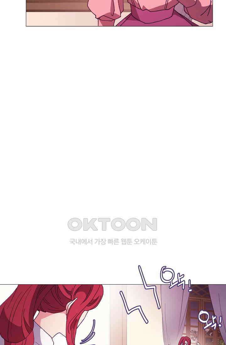 도서관에는 마녀가 필요하다 81화 5