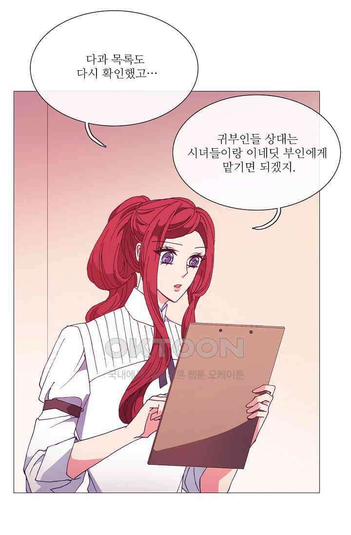 도서관에는 마녀가 필요하다 81화 7