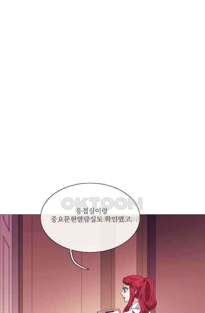 도서관에는 마녀가 필요하다 81화 8