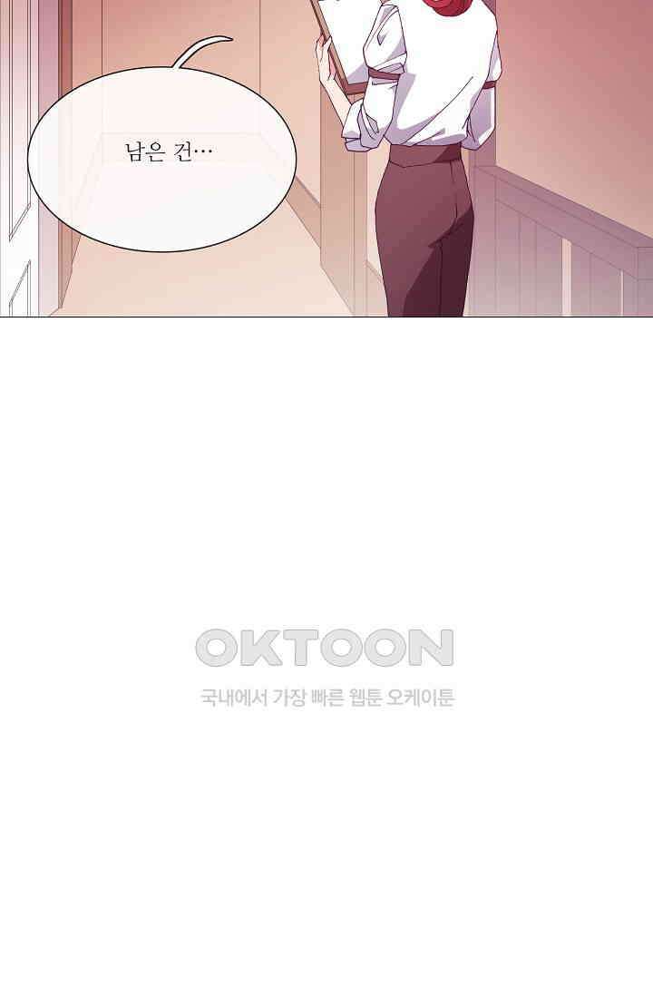 도서관에는 마녀가 필요하다 81화 9