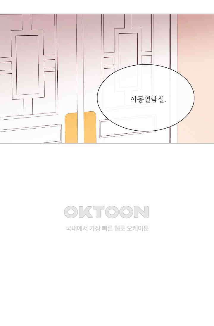 도서관에는 마녀가 필요하다 81화 10