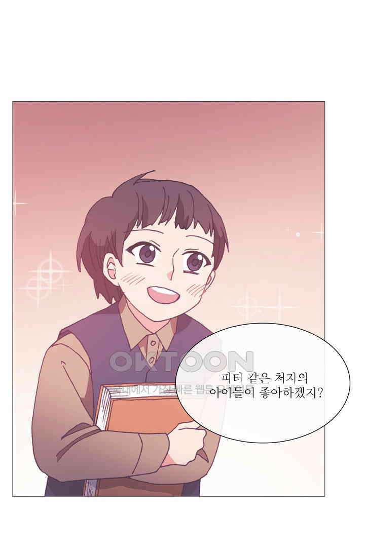 도서관에는 마녀가 필요하다 81화 13